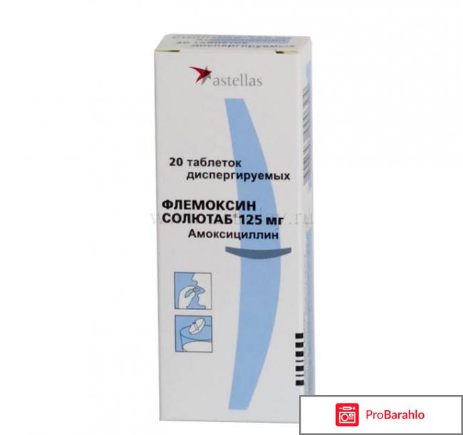 Флемоксин солютаб при кашле 