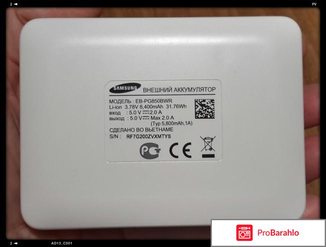 Внешний аккумулятор Samsung 8400 mAh EB-PG850BWRGRU White фото