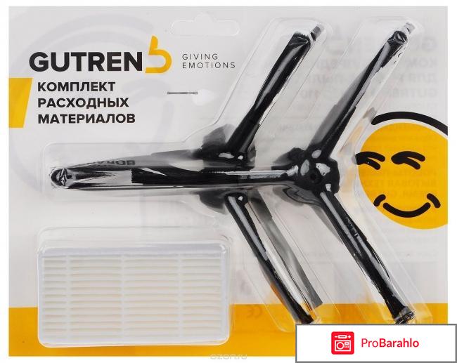 Gutrend комплект расходных материалов для FUN 110 Pet отрицательные отзывы