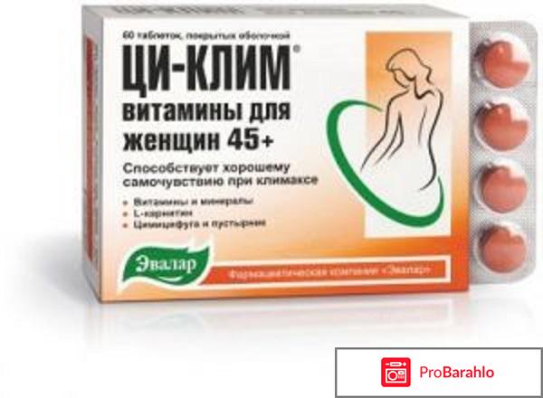 Ци клим инструкция отзывы отрицательные отзывы