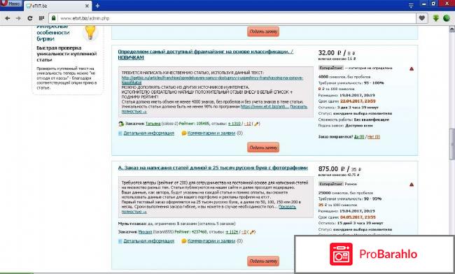 Etxt.ru - сайт по написанию статей. обман