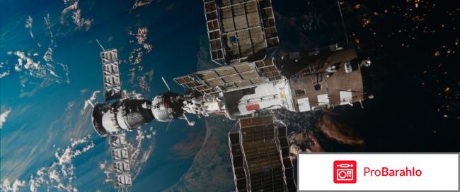 САЛЮТ 7 отрицательные отзывы