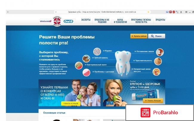 Oral b официальный сайт 