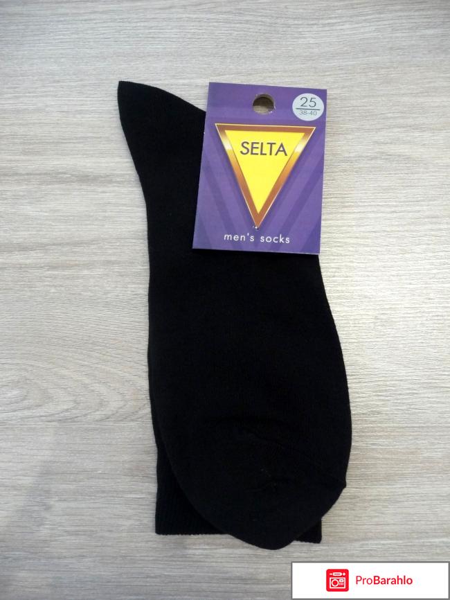 Носки мужские 