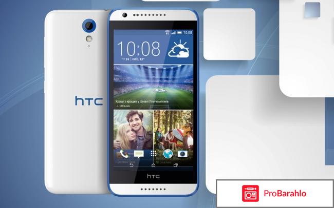 Htc desire 620g отзывы отрицательные отзывы