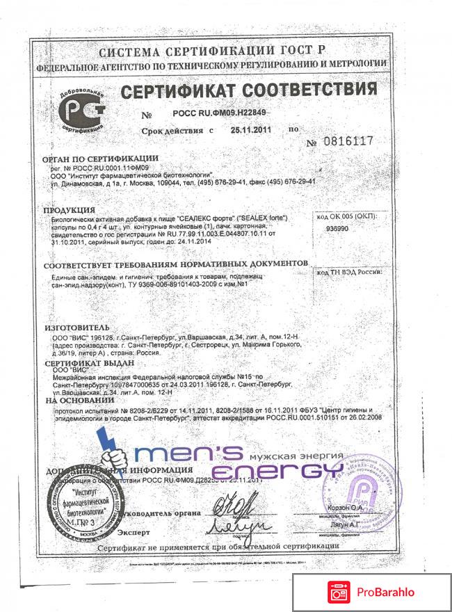 Отзывы о сеалексе обман