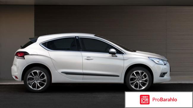 Citroen ds4 отрицательные отзывы