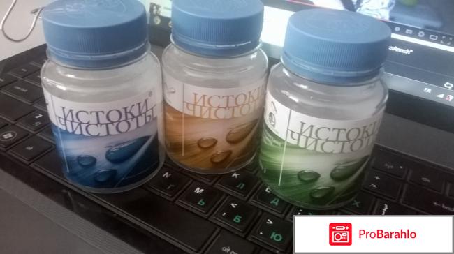 Истоки чистоты сибирское здоровье отрицательные отзывы