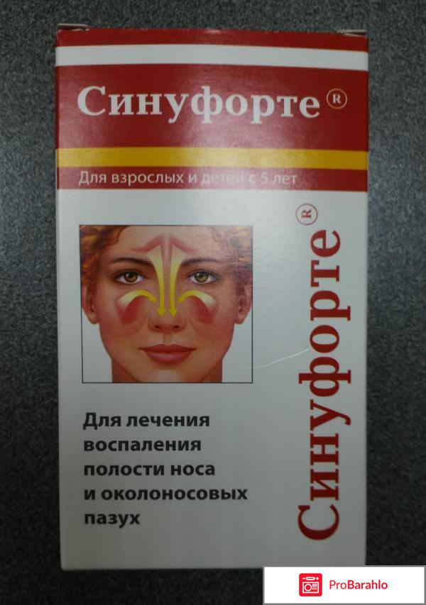 Лекарство от гайморита синуфорте цена 