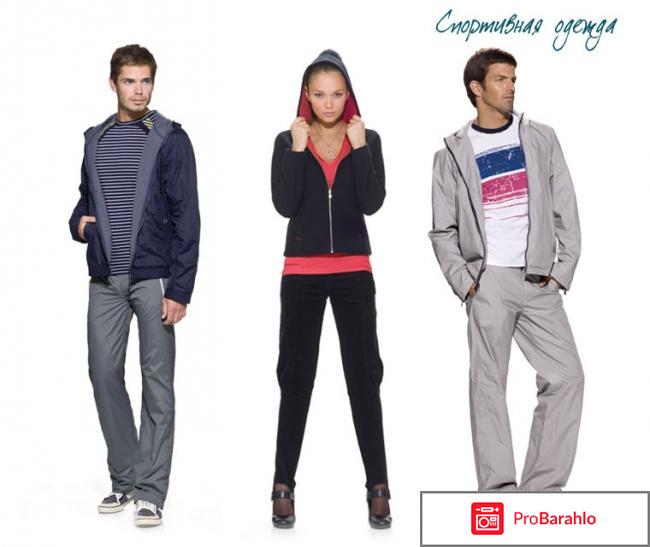 Одежда спортивная отрицательные отзывы