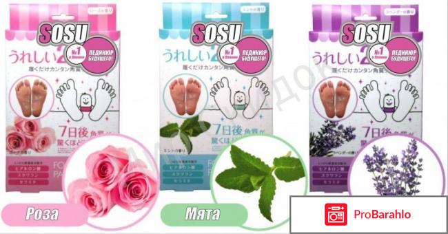 Японские педикюрные носочки sosu 