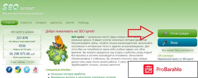 Сеоспринт - seosprint.net обман