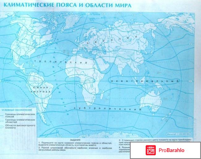 Книга  Контурные карты. География. 7 класс реальные отзывы