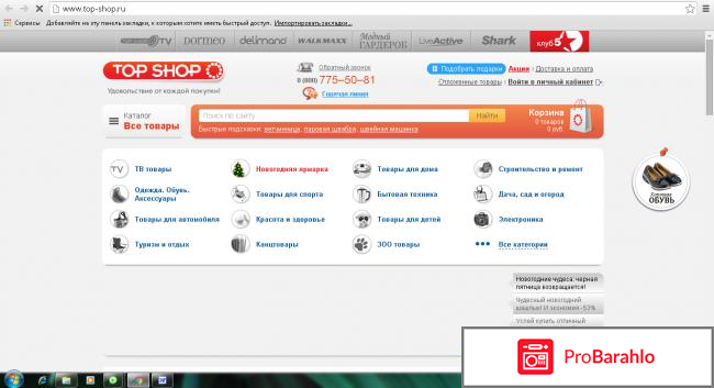 Top shop ru 