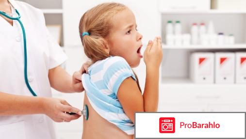 Монтелукаст отзывы для детей обман