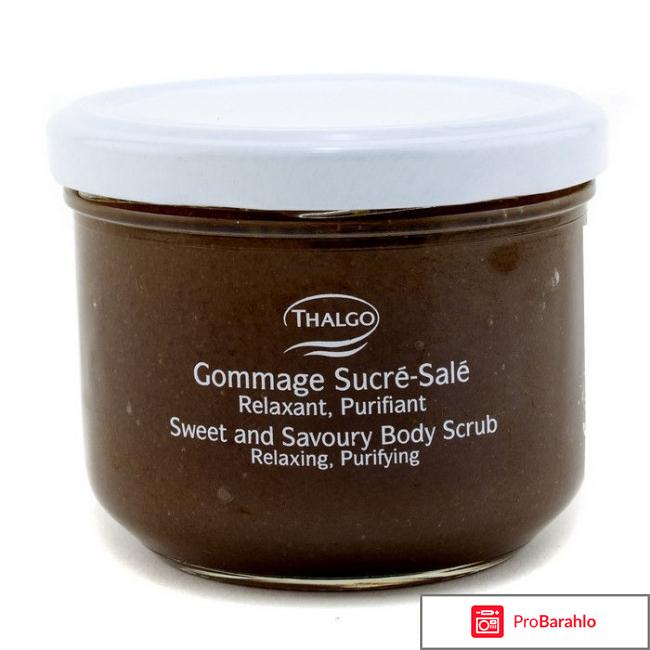 Скрабы и пилинги Sweet & Savory Body Scrub Thalgo 