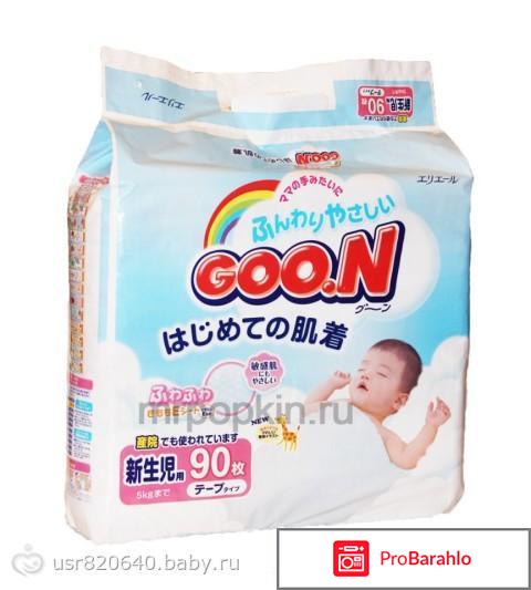 Памперсы для новорожденных мальчиков 