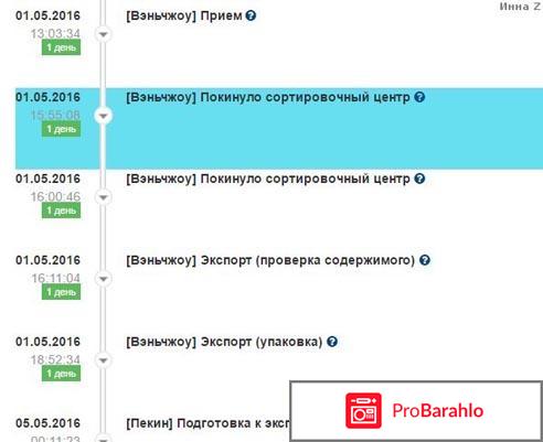 Сайт Track24.ru обман