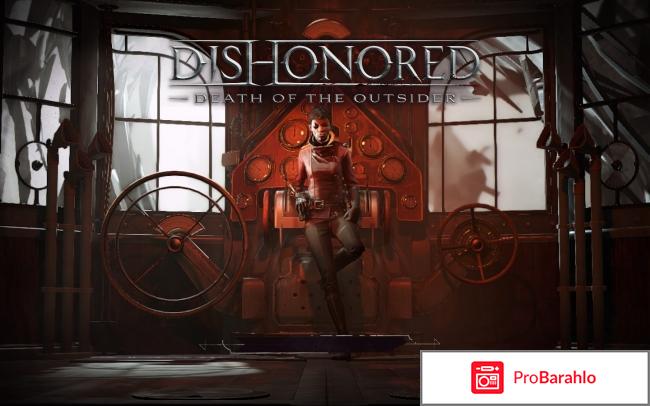 Игра Dishonored: Death of the Outsider 