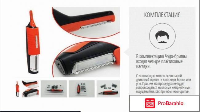 Бритва x trim купить в спб обман