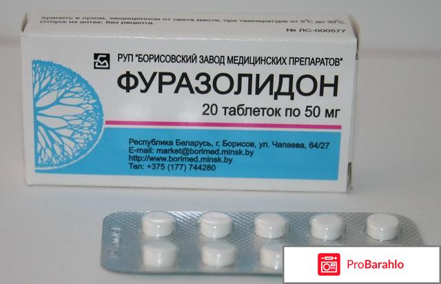Фуразолидон при молочнице отзывы 