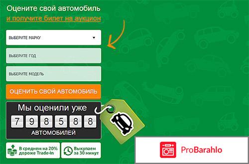 Автосервис `CarPriCe`, Москва обман