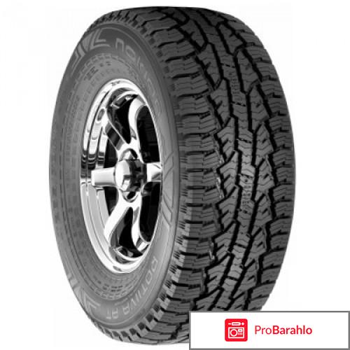 235/85 R16 Nokian Rotiiva AT 120/116R отрицательные отзывы