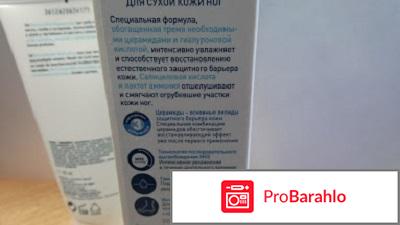 Крем для ног CeraVe для очень сухой и потрескавшейся кож реальные отзывы