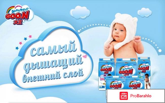 Подгузники goo n обман