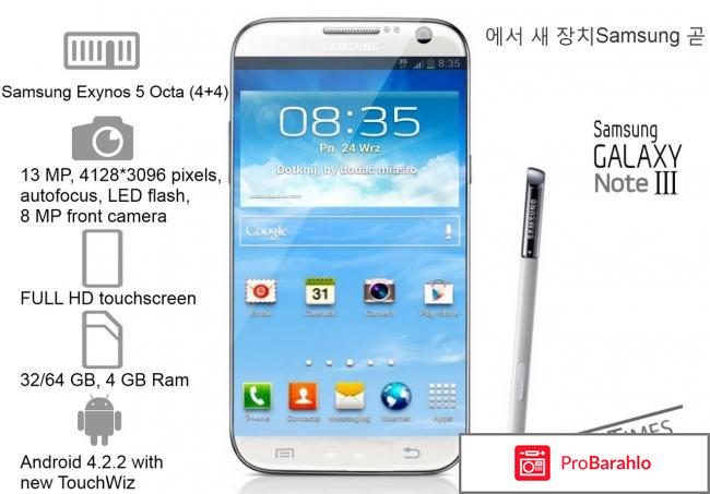 Галакси нот 3 отрицательные отзывы