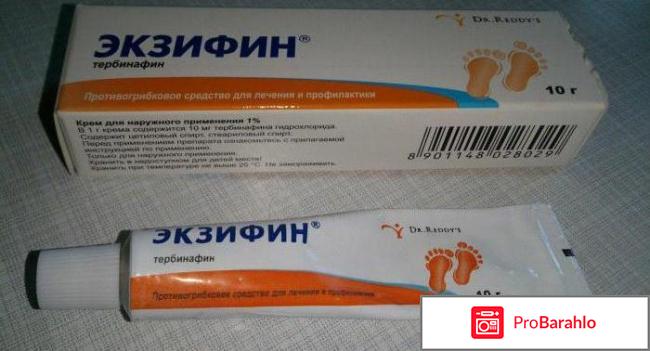 Мазь экзифин инструкция по применению цена отзывы отрицательные отзывы