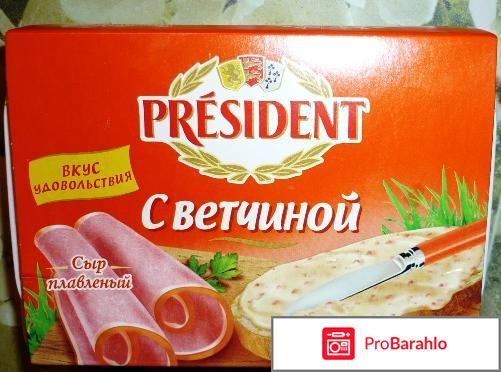 Сыры президент 