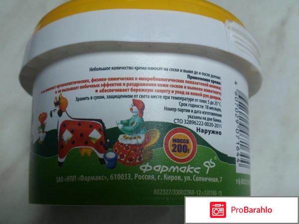 Крем зорька отзывы врачей реальные отзывы