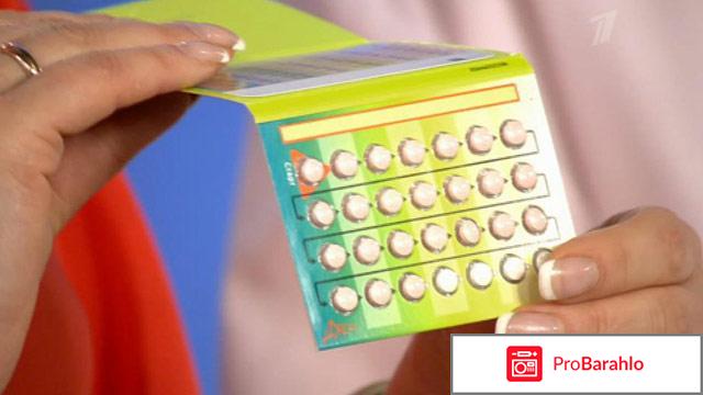 Джес плюс отзывы женщин после 30 обман