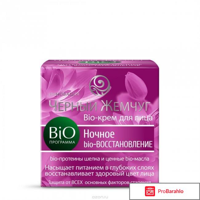 Чёрный жемчуг отзывы 