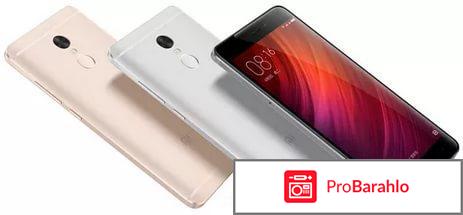 Xiaomi Redmi 4X (16GB) отрицательные отзывы