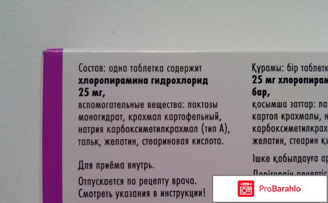 Фенистил гель аналог