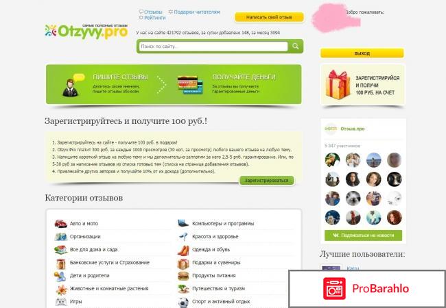 Отзывы где в интернете можно реально заработать 