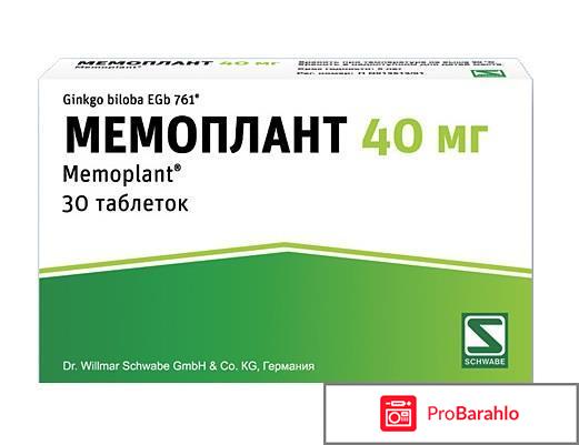 Мемоплант инструкция по применению отзывы 