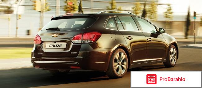 Отзывы шевроле круз 1 8 автомат отрицательные отзывы