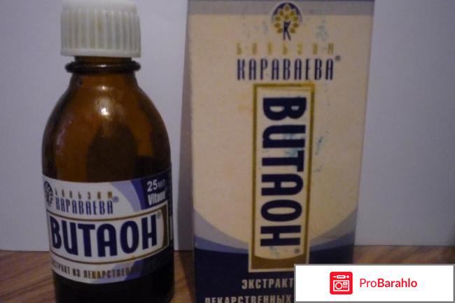 Бальзамы караваева официальный сайт отрицательные отзывы