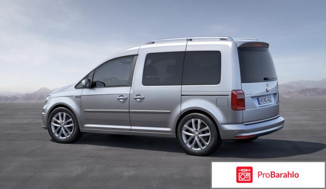 Отзывы volkswagen caddy 