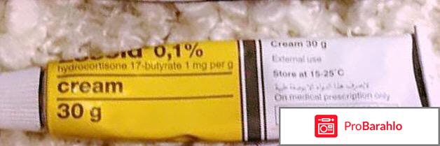 Локоид мазь инструкция по применению цена отзывы обман