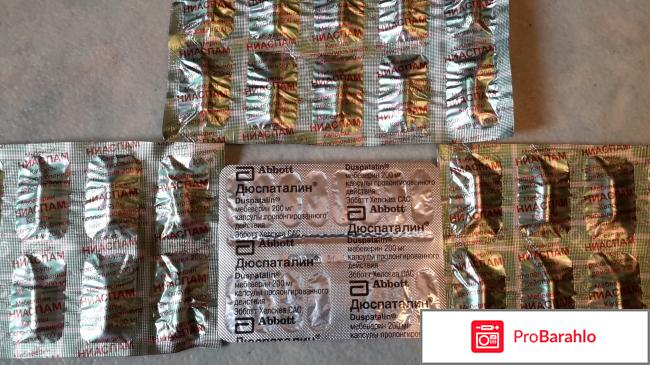 Дюспаталин аналоги отрицательные отзывы
