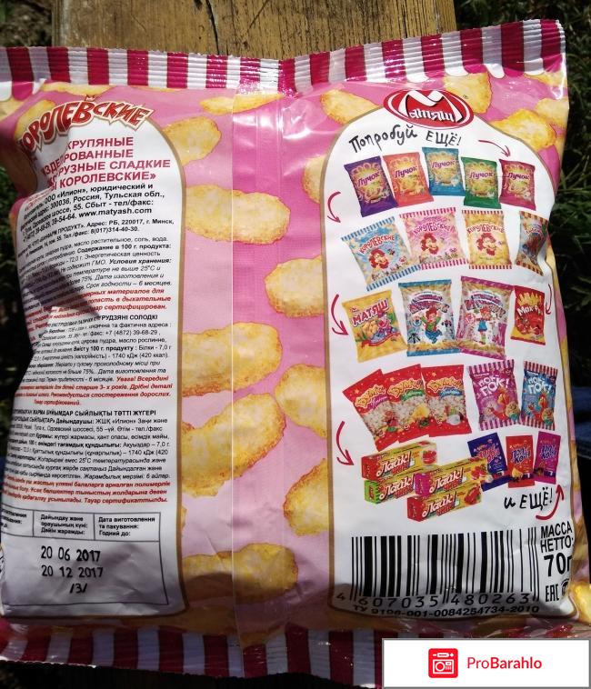 Кукурузные палочки Королевские с сюрпризом для девочек и мальчиков отрицательные отзывы