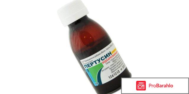 Пертуссин инструкция по применению обман