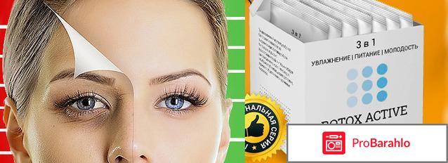 Маска botox active expert 