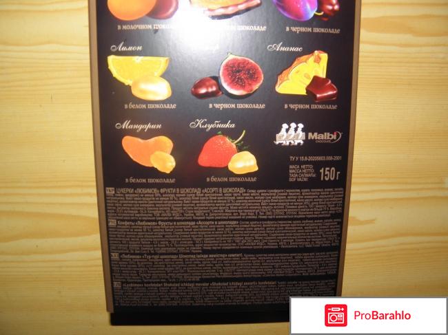 Конфеты Любимов Фрукты в шоколаде ассорти реальные отзывы