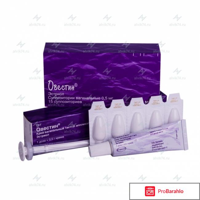 Свечи овестин показания к применению 