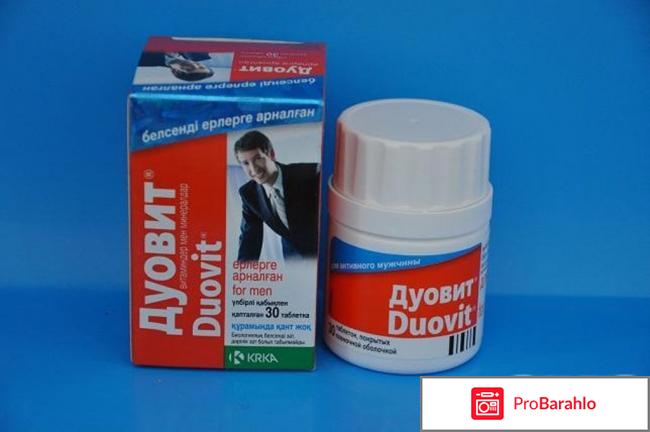 Дуовит для мужчин отзывы 